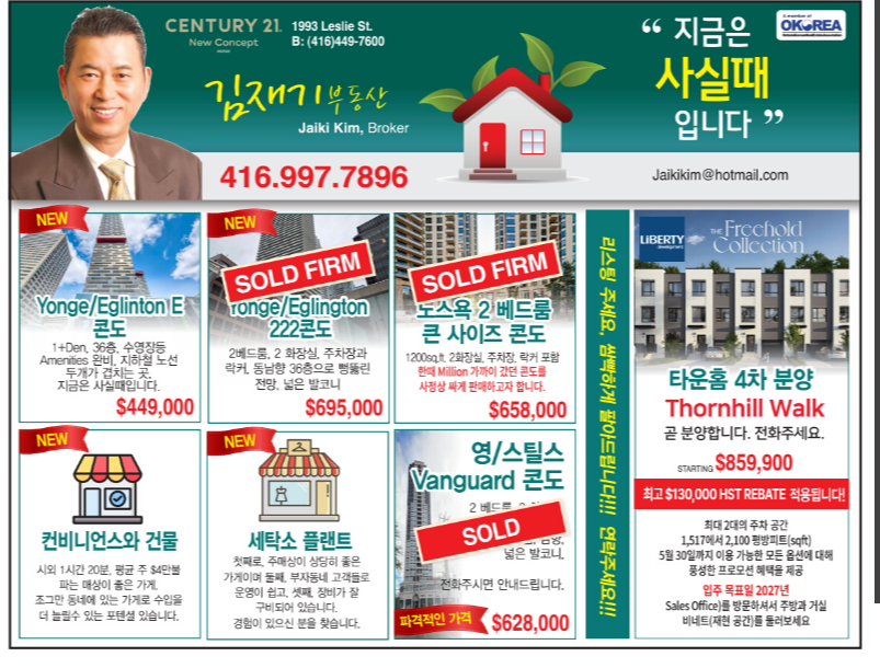 작은일에도 최선을 다하는 에이젼트 Jaiki Kim , Broker 김재기 부동산