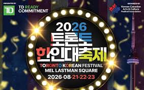 초호화 라인업으로 TKF 26주년 화려한 비상…21일(금) 오후 1시부터 23일(일)까지