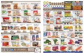 시즌스 푸드마트(Seasons Foodmart)의 2026년 9월 쇼핑 할인