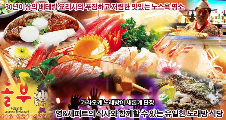 활어광어와 해물 다양한 소주콤보가 있는 유일한 집         골프 치신후 ~~ 딱한잔 ~ 놀부에서