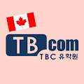 TBC 유학원에서 함께 근무하실 직원을 모집합니다.
