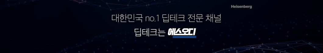 에스오디 SOD