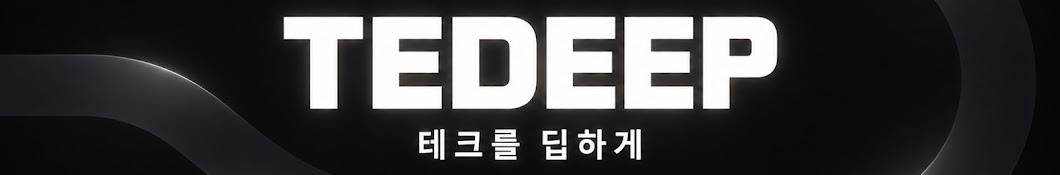 테딥